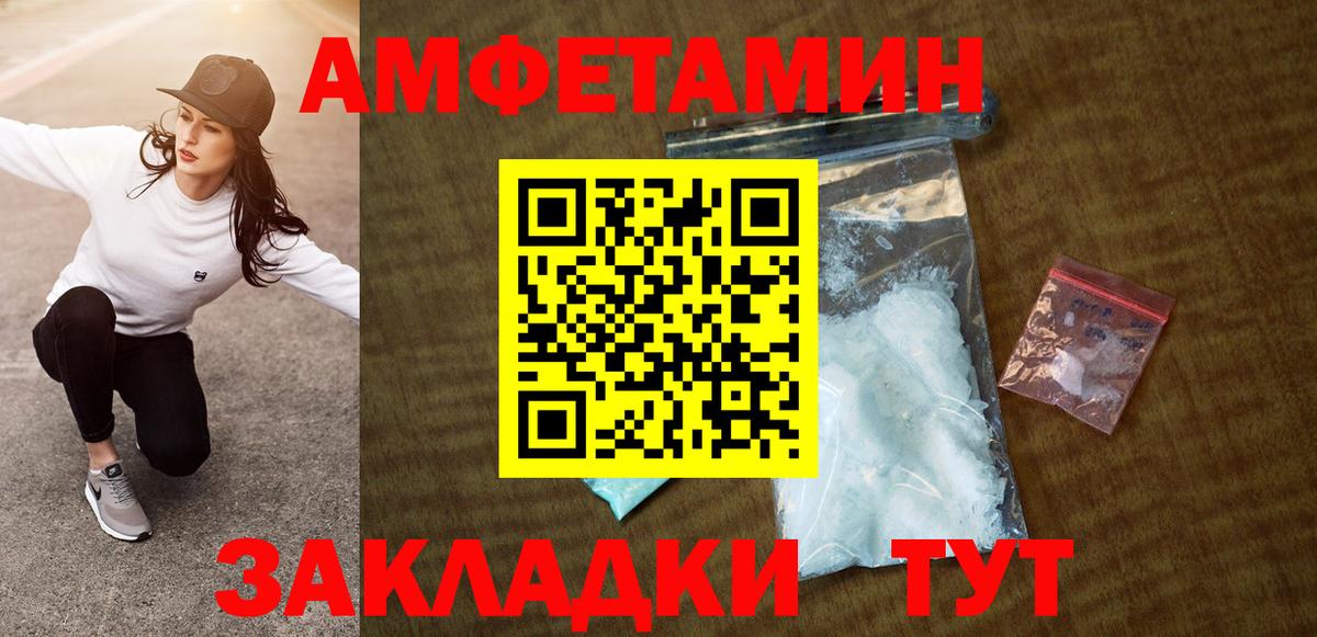 Амфетамин VHQ Железноводск