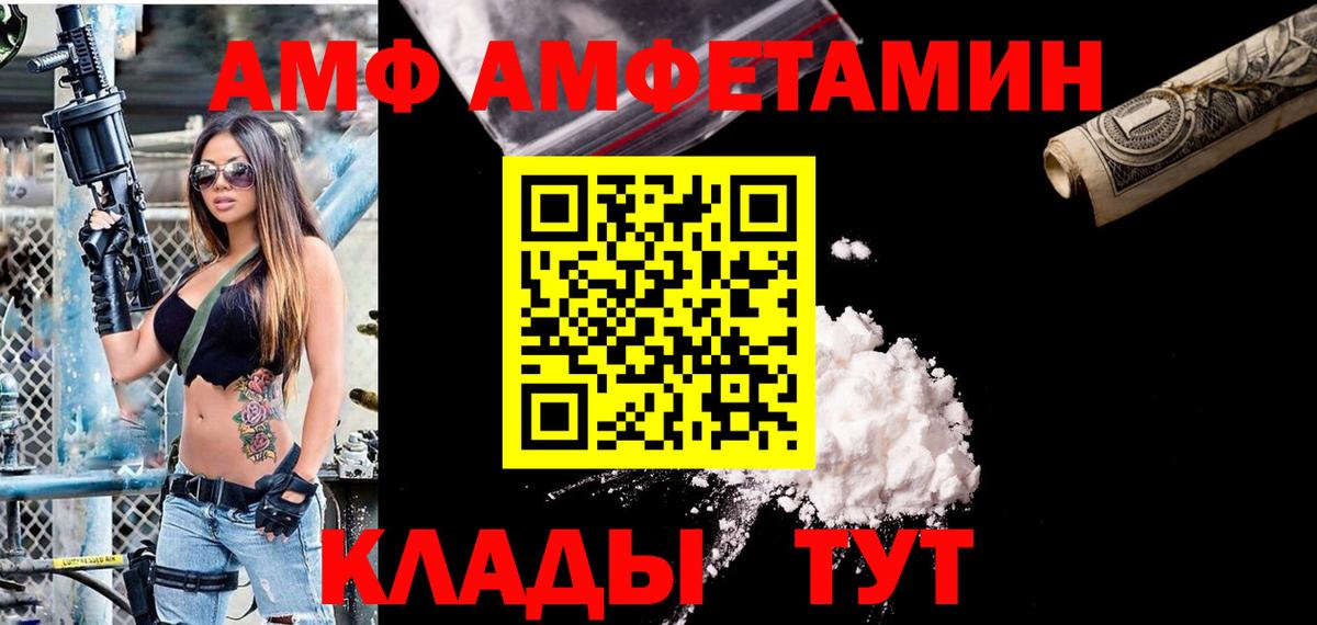 Железноводск  Amphetamine 97%  Вход с VPN 