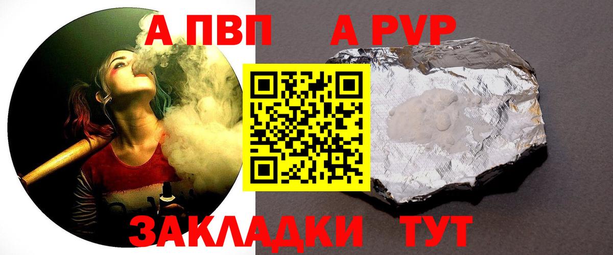 Альфа ПВП  Вход с VPN  A-PVP СК КРИС  Железноводск  А ПВП Crystall 