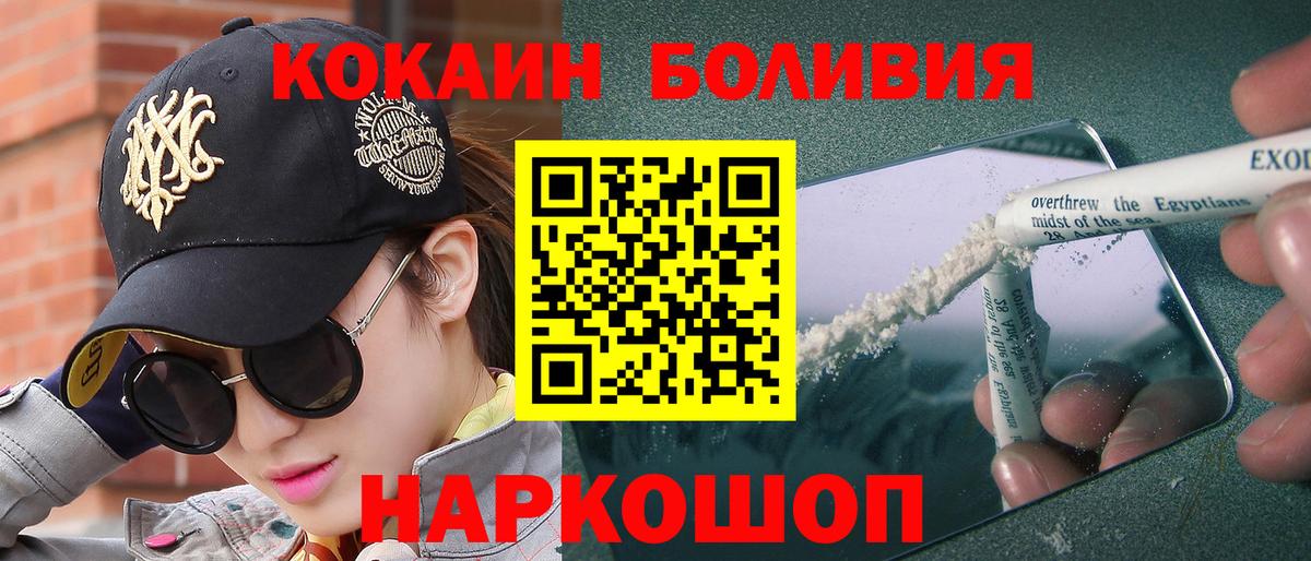 COCAIN VHQ Железноводск
