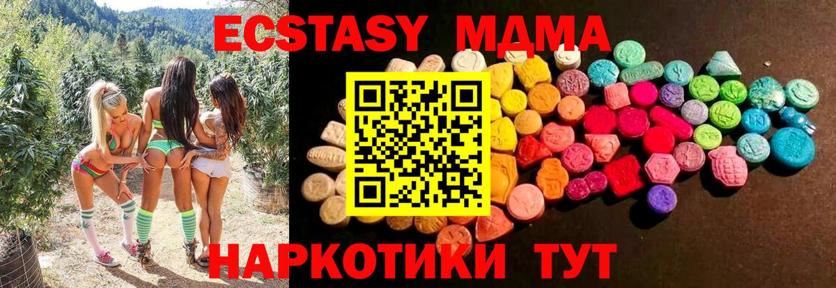 Железноводск  ЭКСТАЗИ VHQ  Вход с VPN  Ecstasy  гидра ССЫЛКА  Экстази бентли 