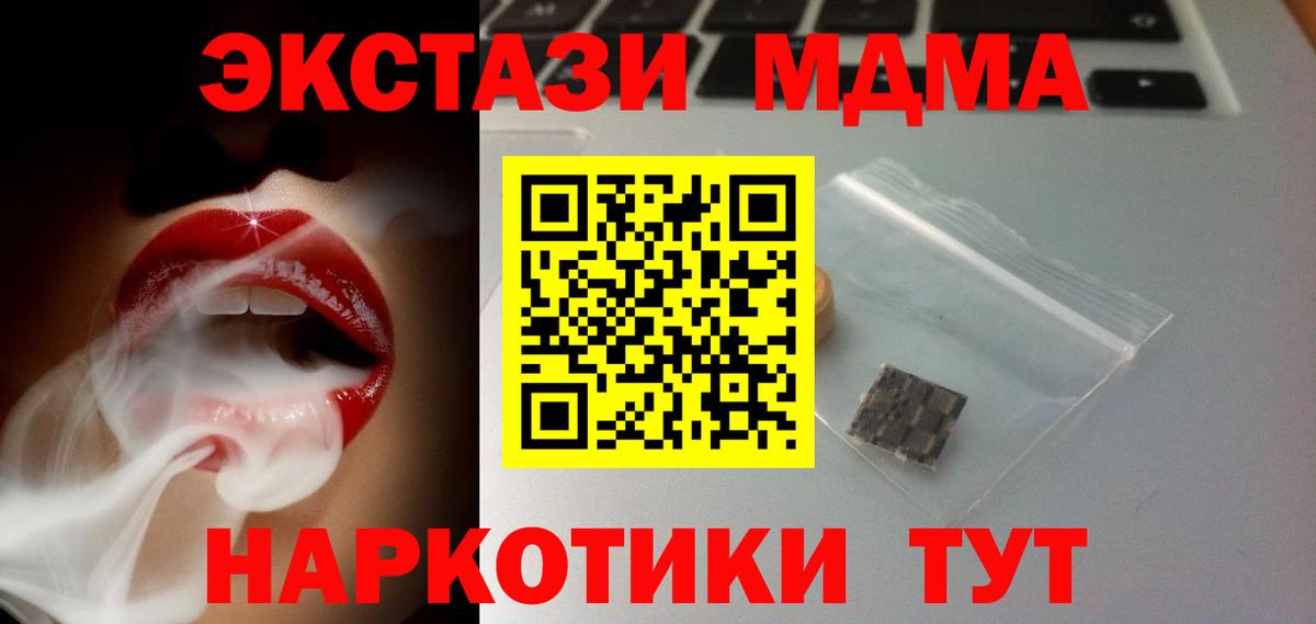 Ecstasy mix Железноводск