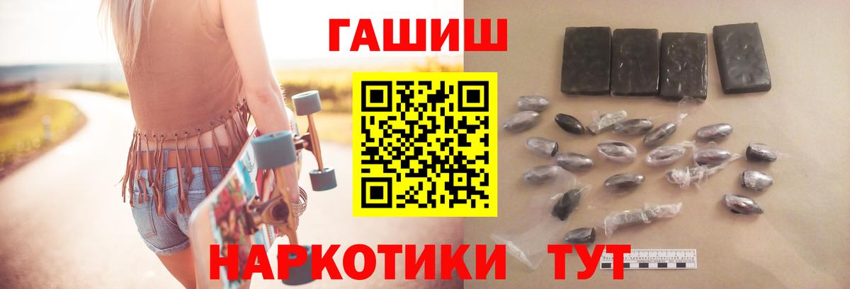 Железноводск  ГАШ индика сатива  Гашиш  ГАШИШ Ice-O-Lator  Вход с VPN 
