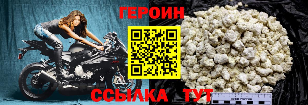 ГЕРОИН гречка  Вход с VPN  Железноводск 