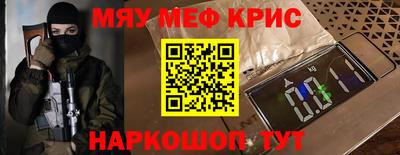 MESCALINE Кумертау