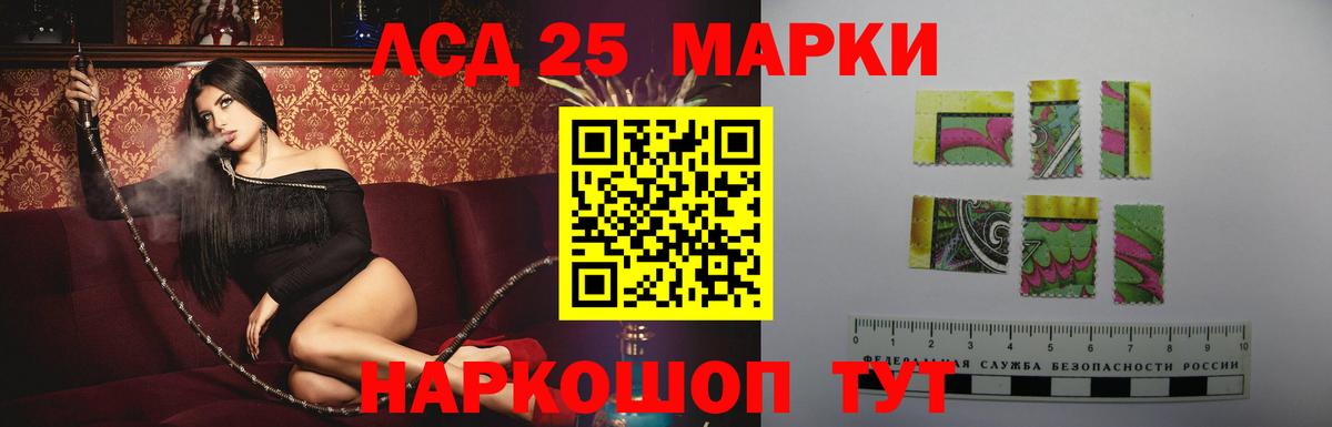 Лсд 25 экстази ecstasy  Вход с VPN  Железноводск  Лсд 25 экстази ecstasy 
