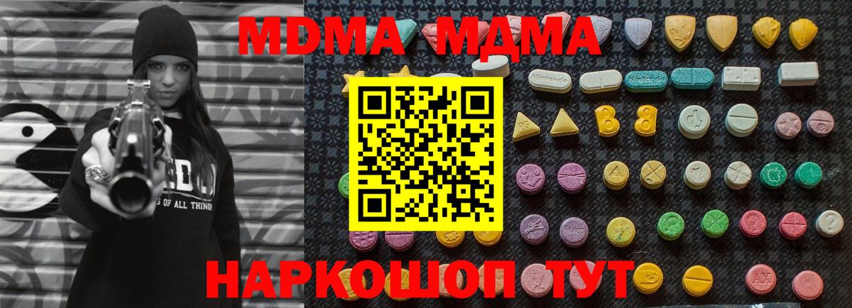 MDMA  МДМА crystal  MDMA VHQ  Вход с VPN  Железноводск 