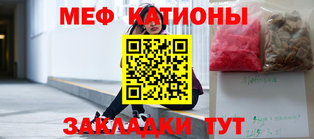 МЕФ  Железноводск