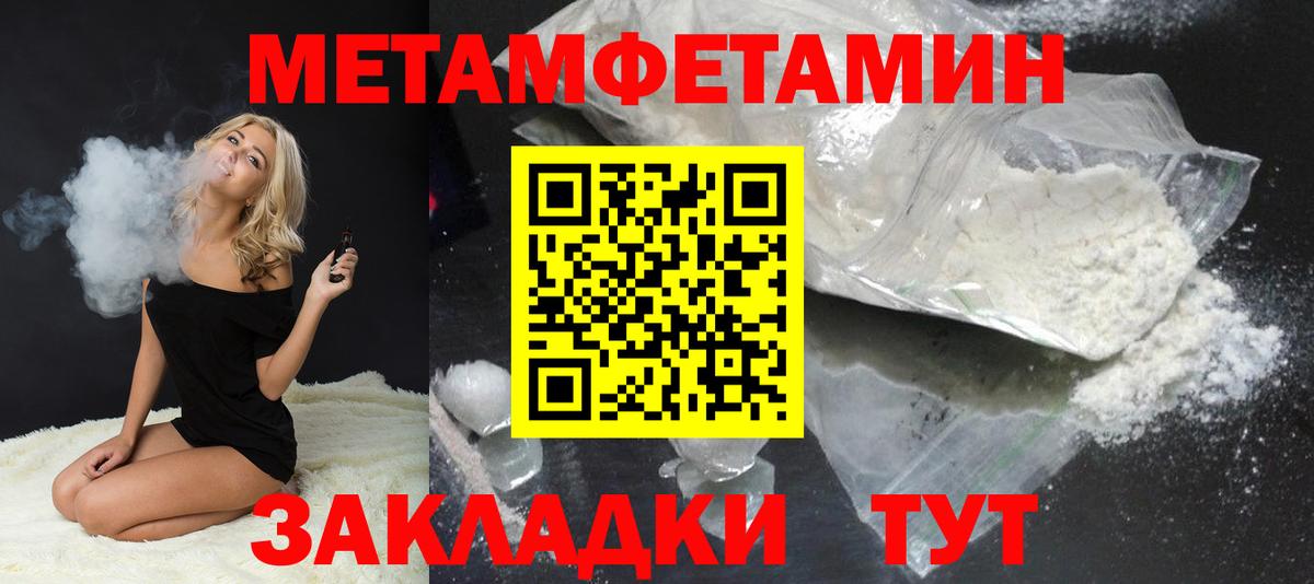 Метамфетамин кристалл  Вход с VPN  МЕТАМФЕТАМИН  Железноводск  Метамфетамин кристалл 