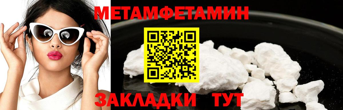 Метамфетамин Methamphetamine Железноводск